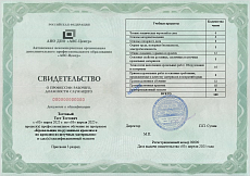 Образец документа по программе: кровельщик по рулонным кровлям и по кровлям из штучных материалов